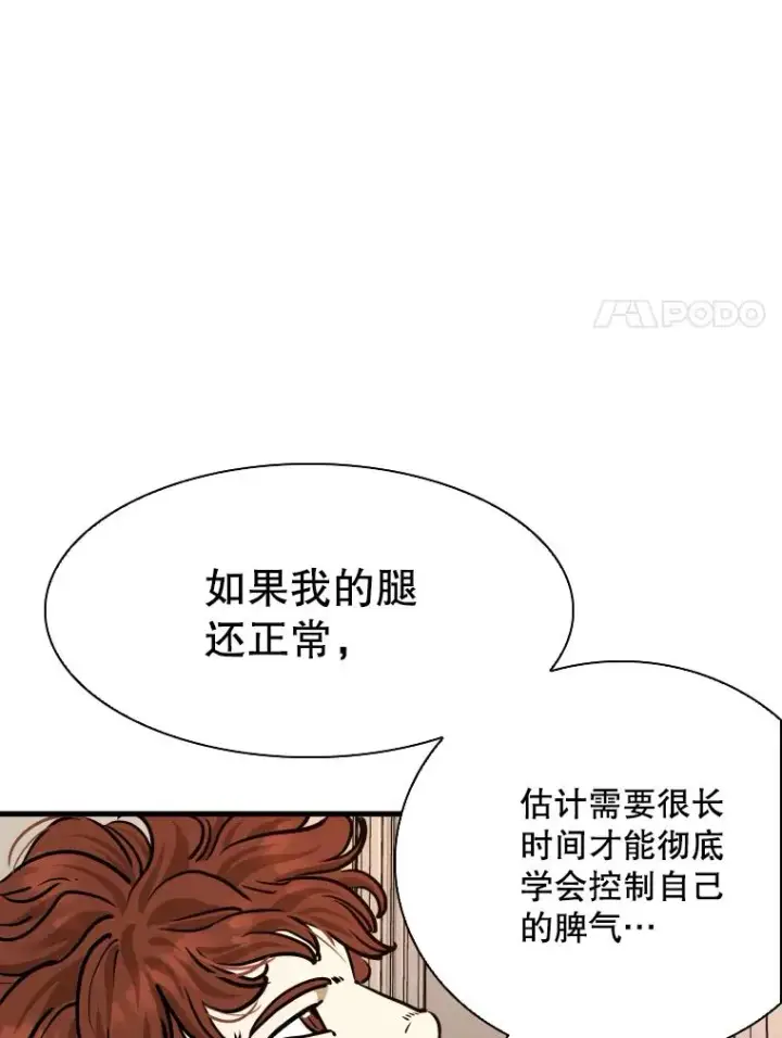 漫画《鲨鱼》300.巴西利的蜕变第99张图