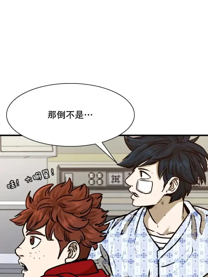 漫画《鲨鱼》301.妍迪来访第10张图