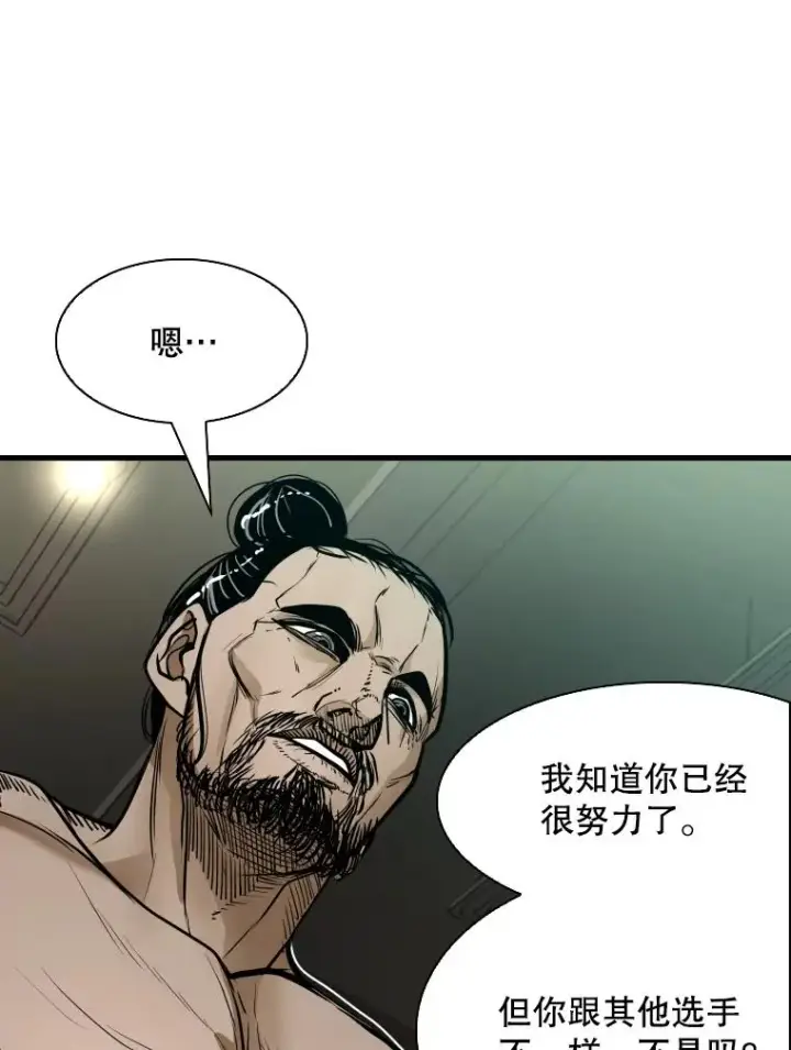 漫画《鲨鱼》301.妍迪来访第104张图