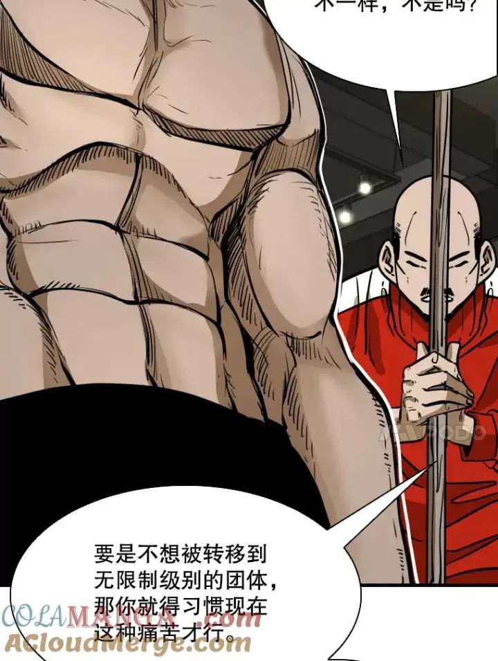 漫画《鲨鱼》301.妍迪来访第105张图