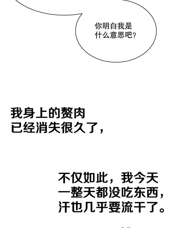 漫画《鲨鱼》301.妍迪来访第106张图
