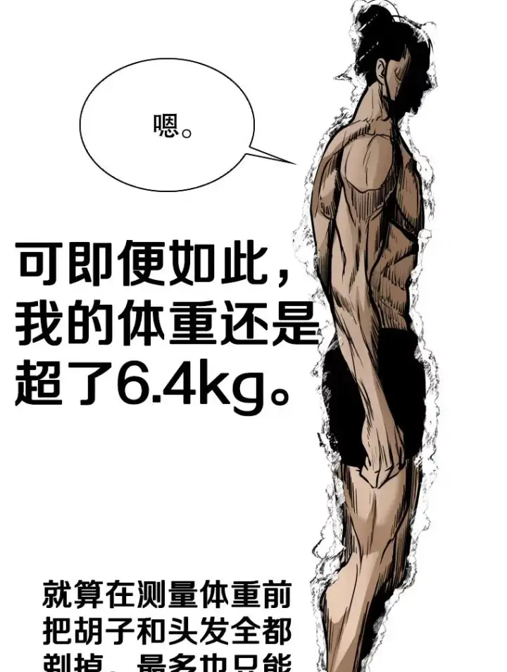 漫画《鲨鱼》301.妍迪来访第107张图