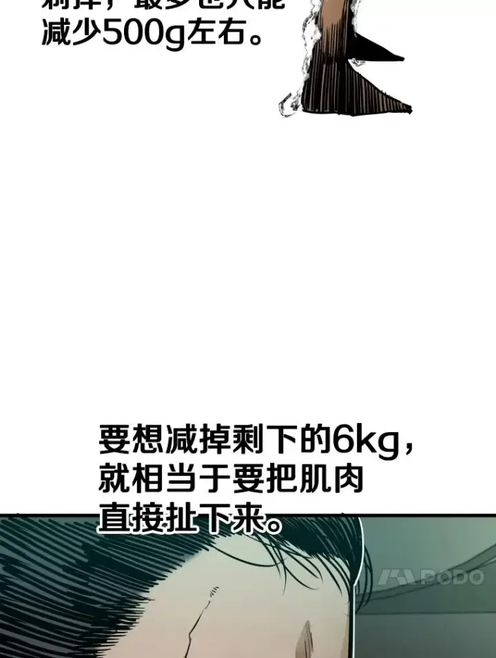 漫画《鲨鱼》301.妍迪来访第108张图