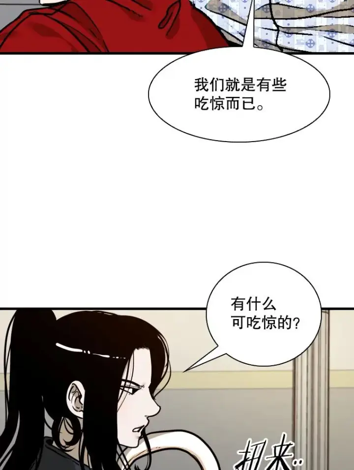 漫画《鲨鱼》301.妍迪来访第11张图
