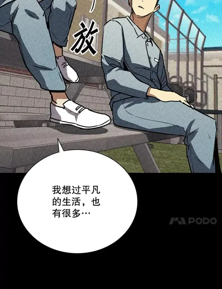 漫画《鲨鱼》301.妍迪来访第118张图