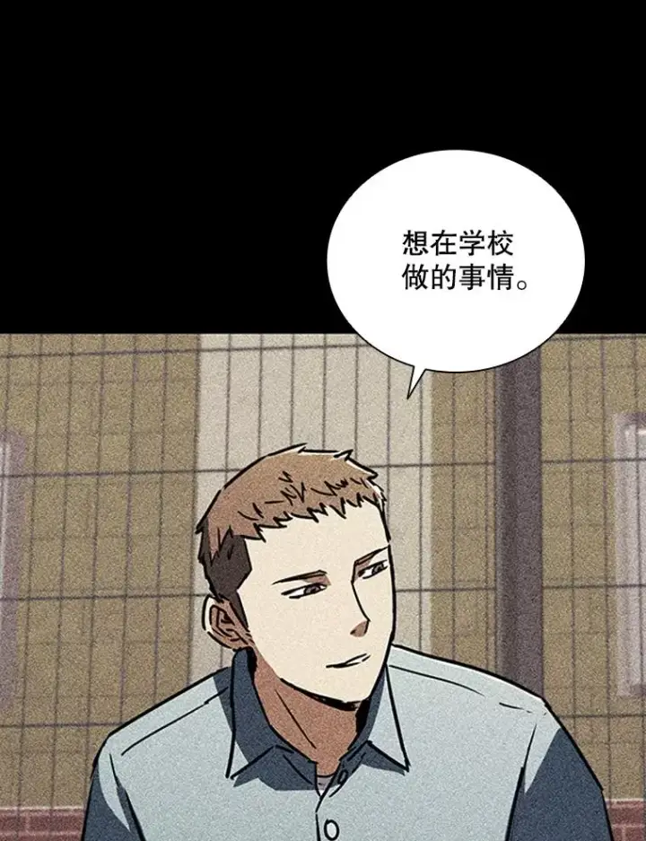漫画《鲨鱼》301.妍迪来访第119张图