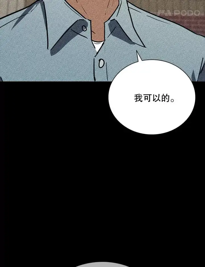 漫画《鲨鱼》301.妍迪来访第122张图