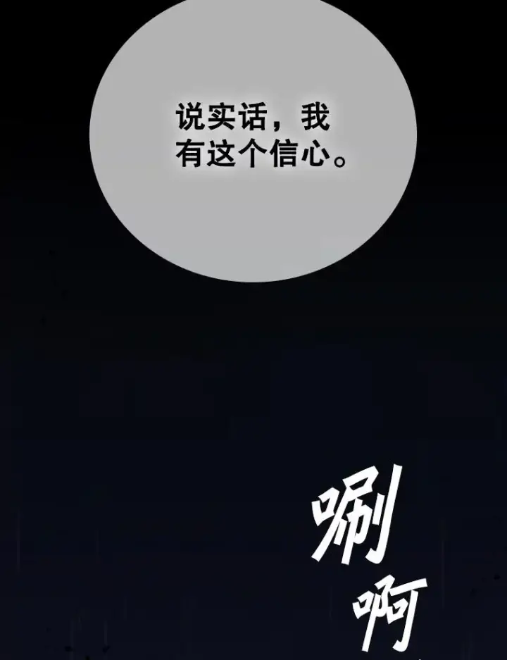 漫画《鲨鱼》301.妍迪来访第123张图