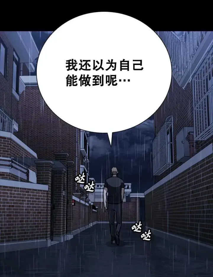 漫画《鲨鱼》301.妍迪来访第127张图