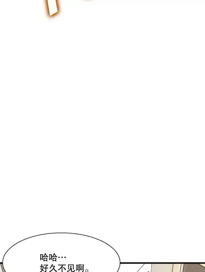 漫画《鲨鱼》301.妍迪来访第14张图