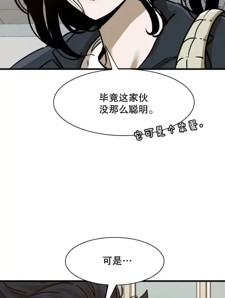 漫画《鲨鱼》301.妍迪来访第19张图