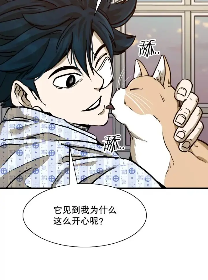 漫画《鲨鱼》301.妍迪来访第20张图