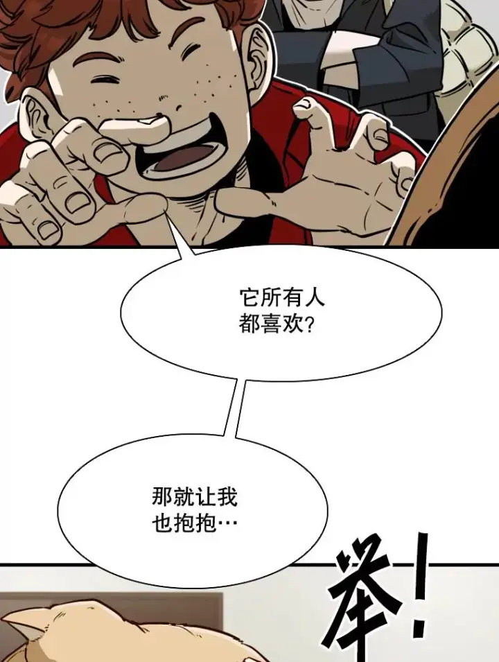 漫画《鲨鱼》301.妍迪来访第22张图