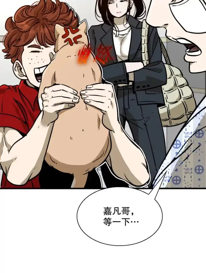 漫画《鲨鱼》301.妍迪来访第24张图