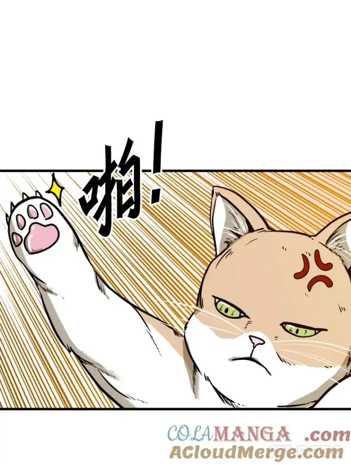 漫画《鲨鱼》301.妍迪来访第25张图