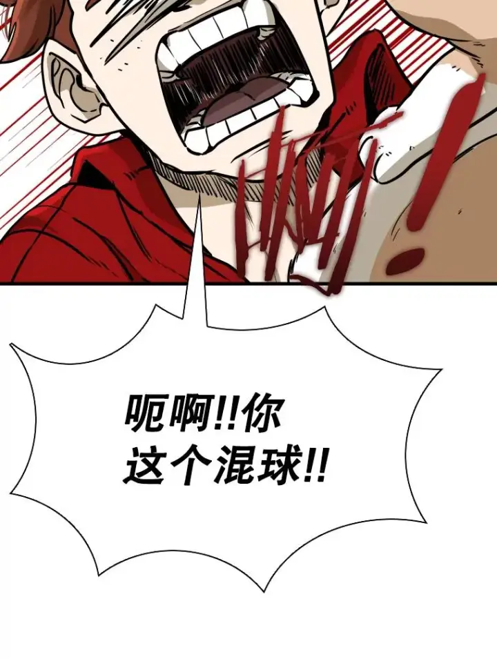 漫画《鲨鱼》301.妍迪来访第27张图
