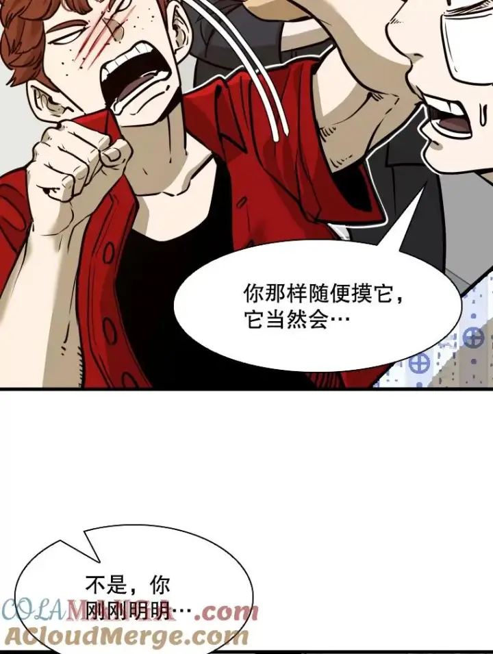 漫画《鲨鱼》301.妍迪来访第29张图