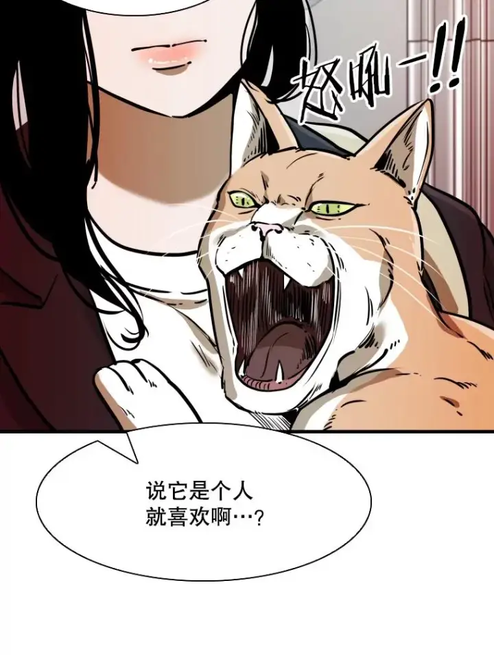 漫画《鲨鱼》301.妍迪来访第30张图