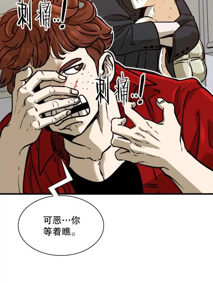 漫画《鲨鱼》301.妍迪来访第32张图