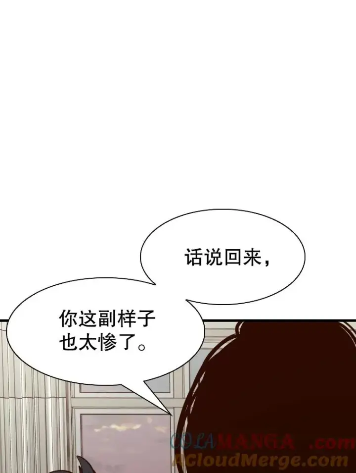 漫画《鲨鱼》301.妍迪来访第33张图