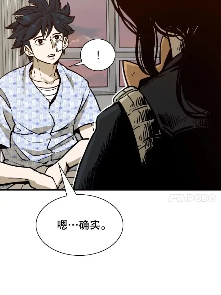 漫画《鲨鱼》301.妍迪来访第34张图
