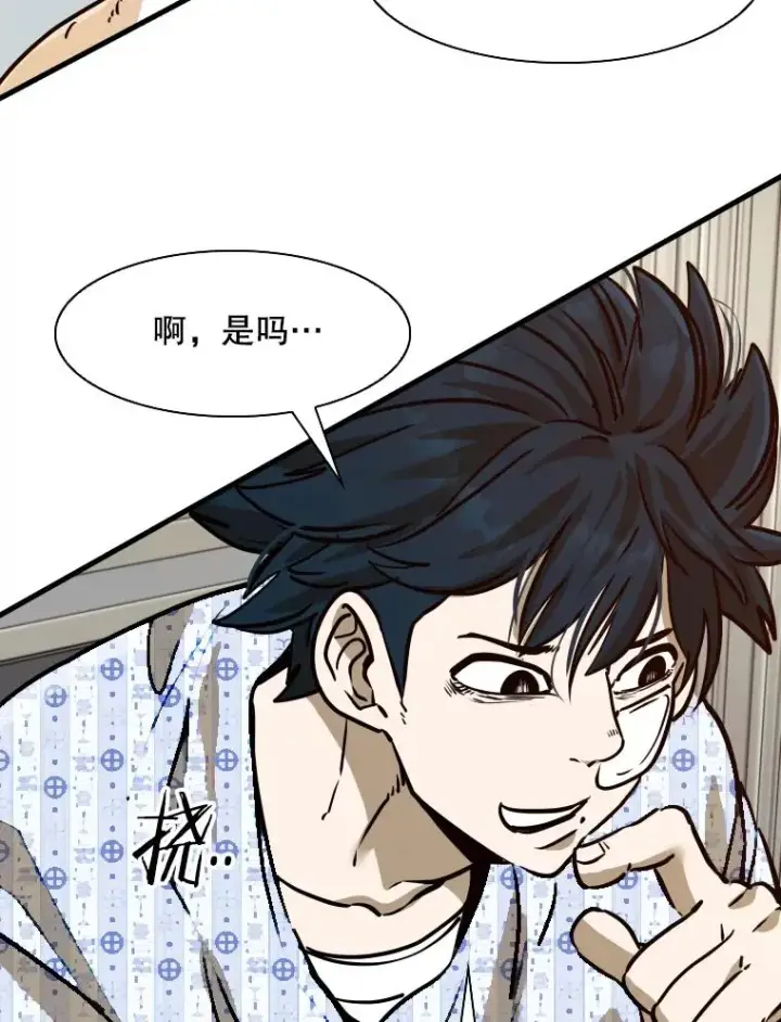 漫画《鲨鱼》301.妍迪来访第36张图