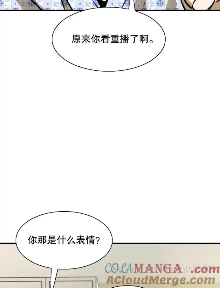 漫画《鲨鱼》301.妍迪来访第37张图