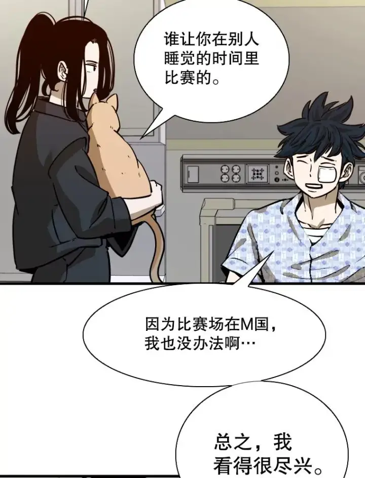漫画《鲨鱼》301.妍迪来访第38张图