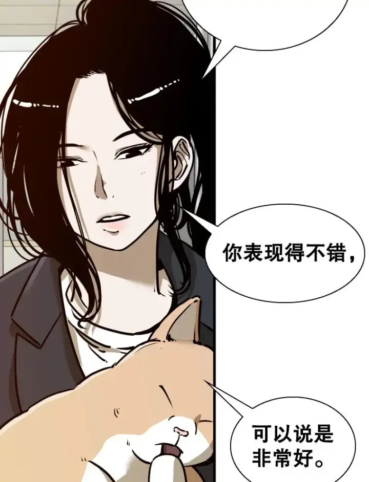 漫画《鲨鱼》301.妍迪来访第39张图