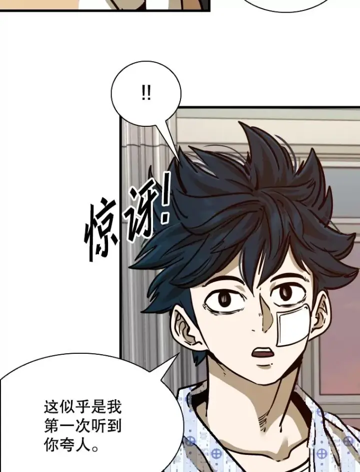 漫画《鲨鱼》301.妍迪来访第40张图