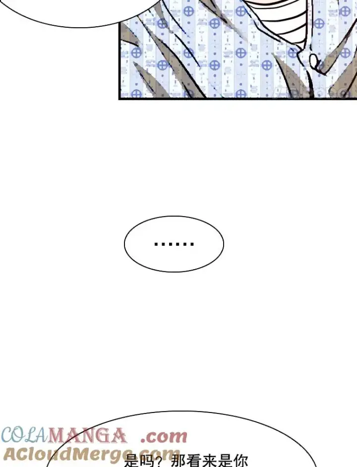 漫画《鲨鱼》301.妍迪来访第41张图
