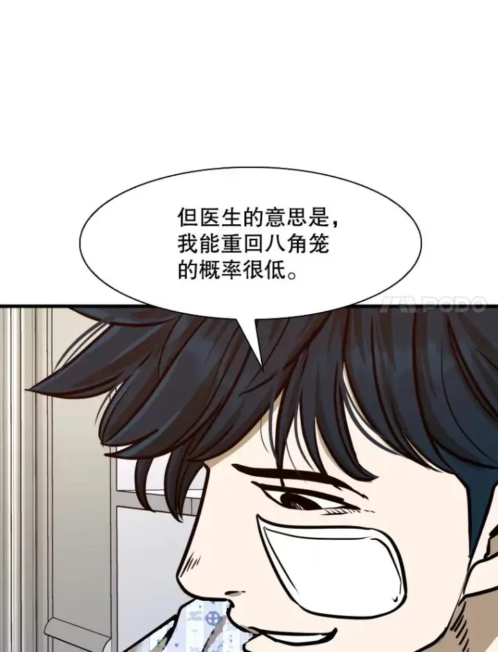 漫画《鲨鱼》301.妍迪来访第44张图