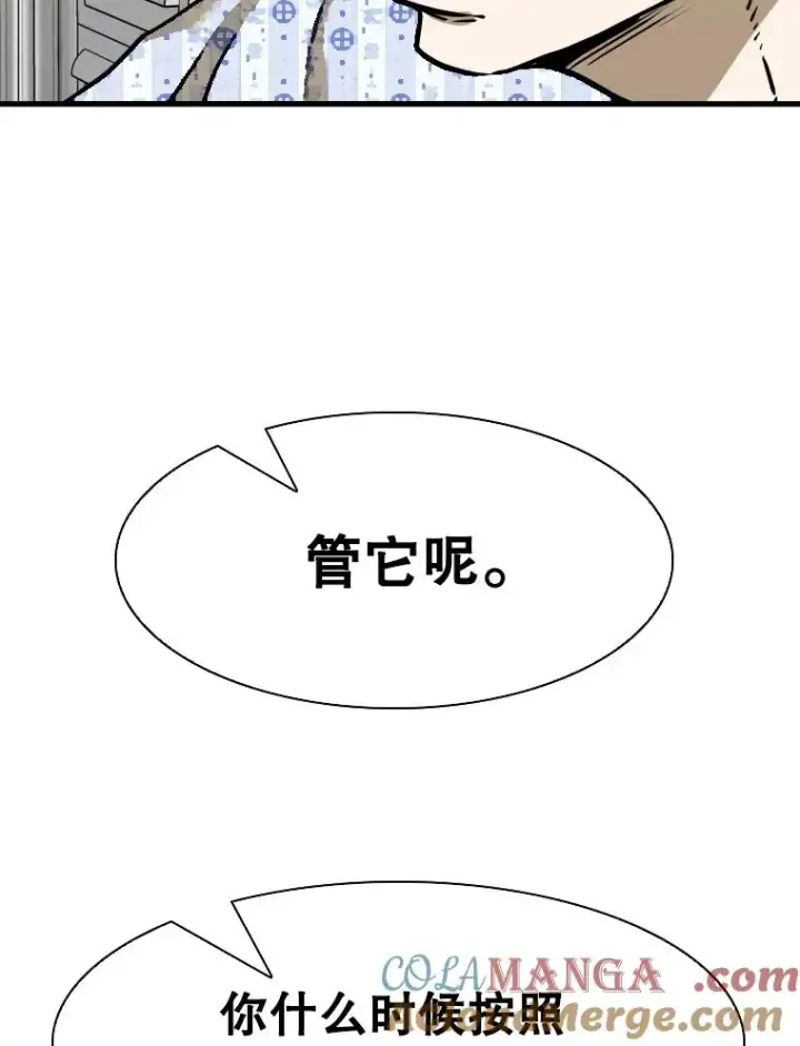 漫画《鲨鱼》301.妍迪来访第45张图