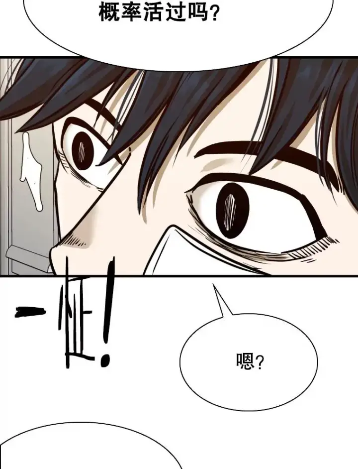 漫画《鲨鱼》301.妍迪来访第46张图