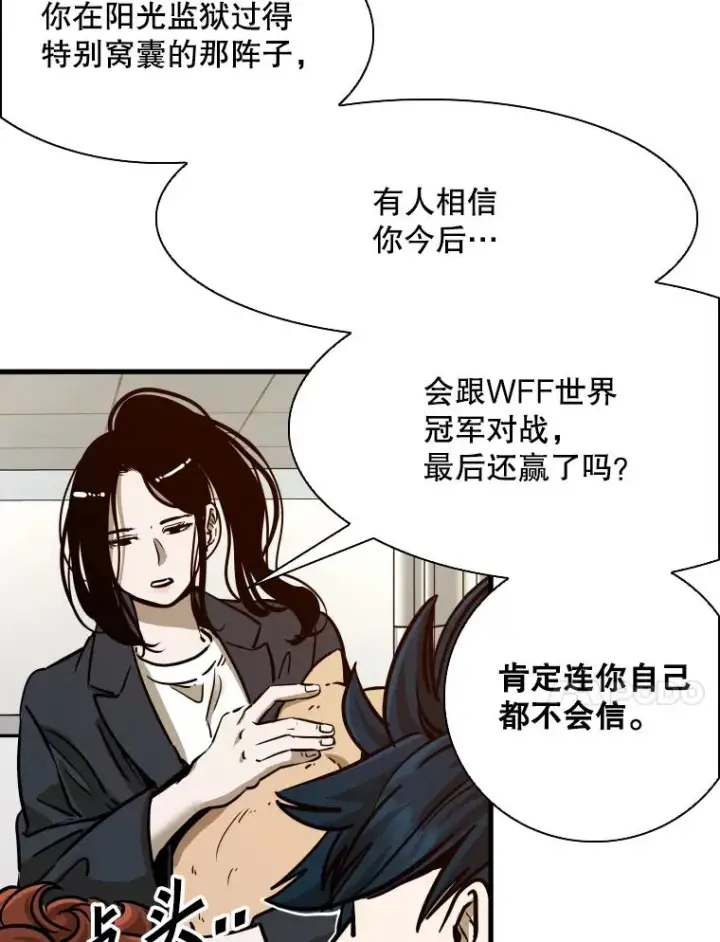 漫画《鲨鱼》301.妍迪来访第47张图