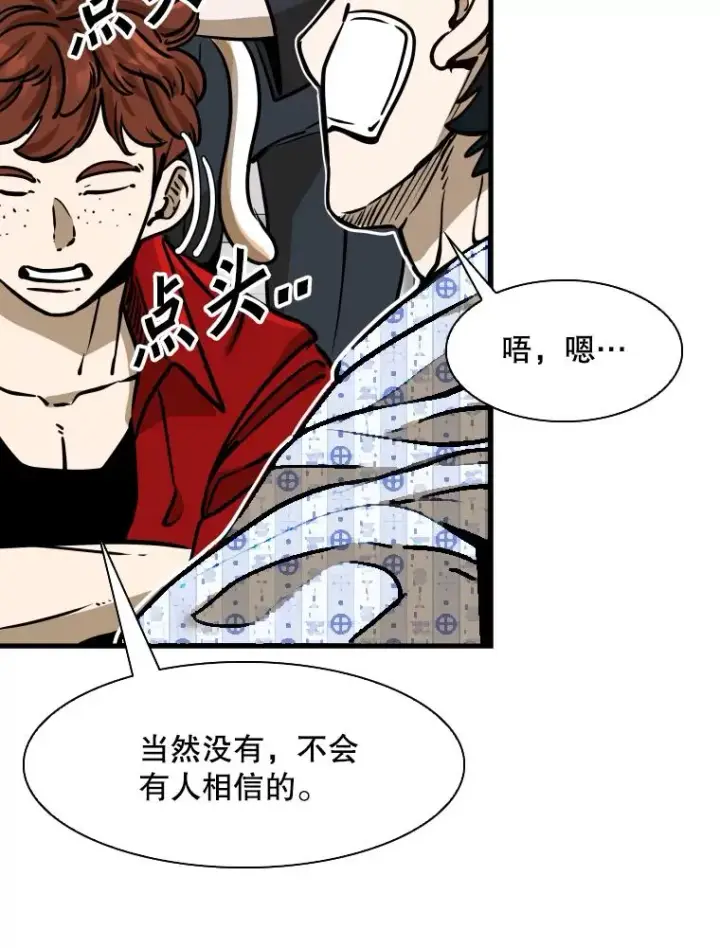 漫画《鲨鱼》301.妍迪来访第48张图