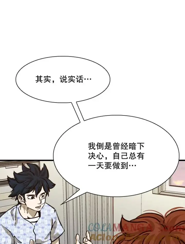漫画《鲨鱼》301.妍迪来访第49张图