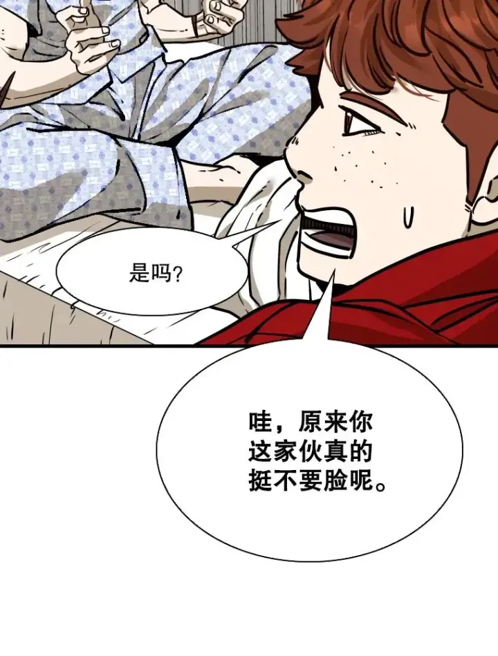 漫画《鲨鱼》301.妍迪来访第50张图