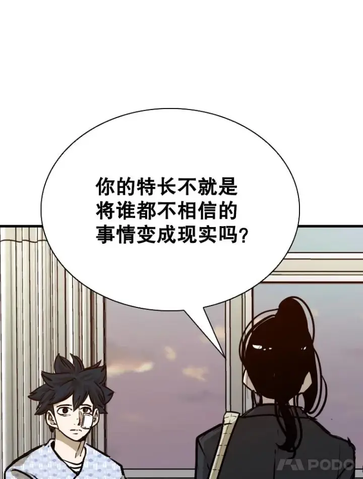 漫画《鲨鱼》301.妍迪来访第51张图