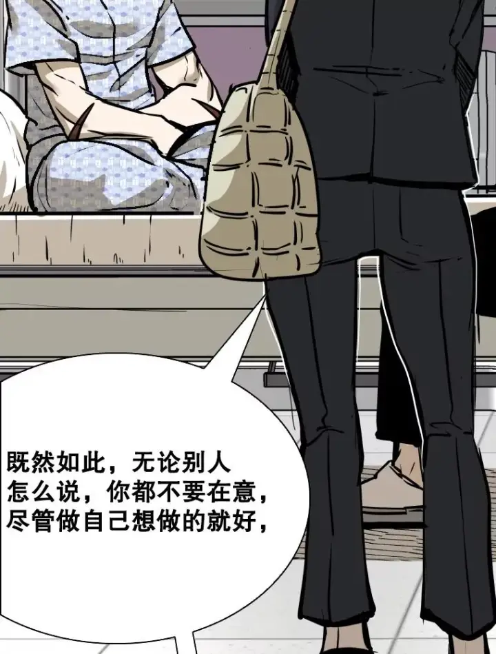 漫画《鲨鱼》301.妍迪来访第52张图