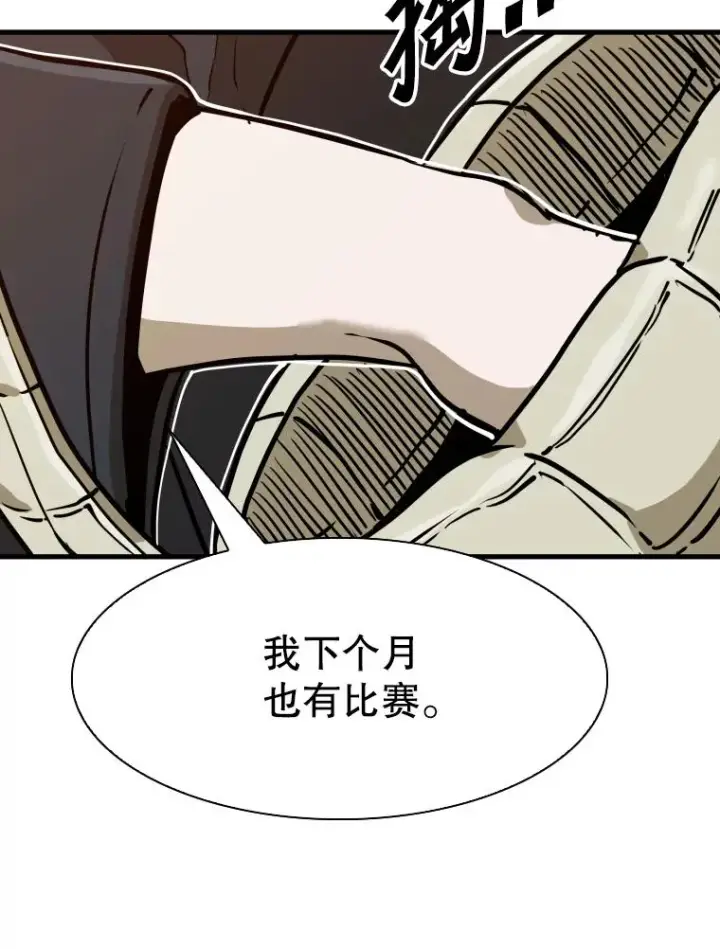 漫画《鲨鱼》301.妍迪来访第55张图