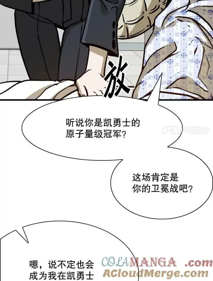 漫画《鲨鱼》301.妍迪来访第57张图