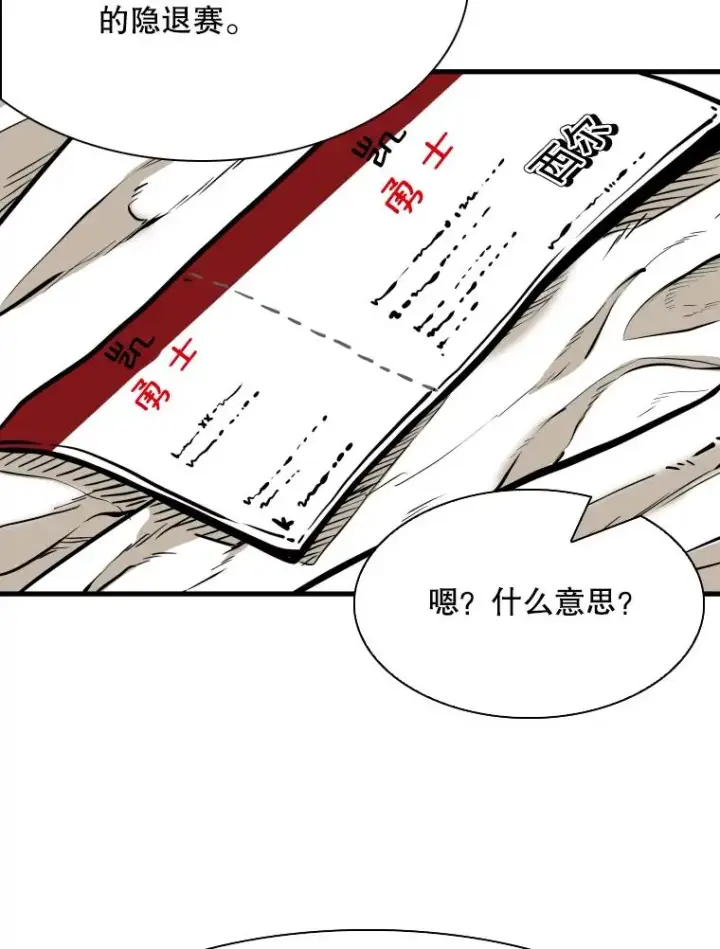 漫画《鲨鱼》301.妍迪来访第58张图