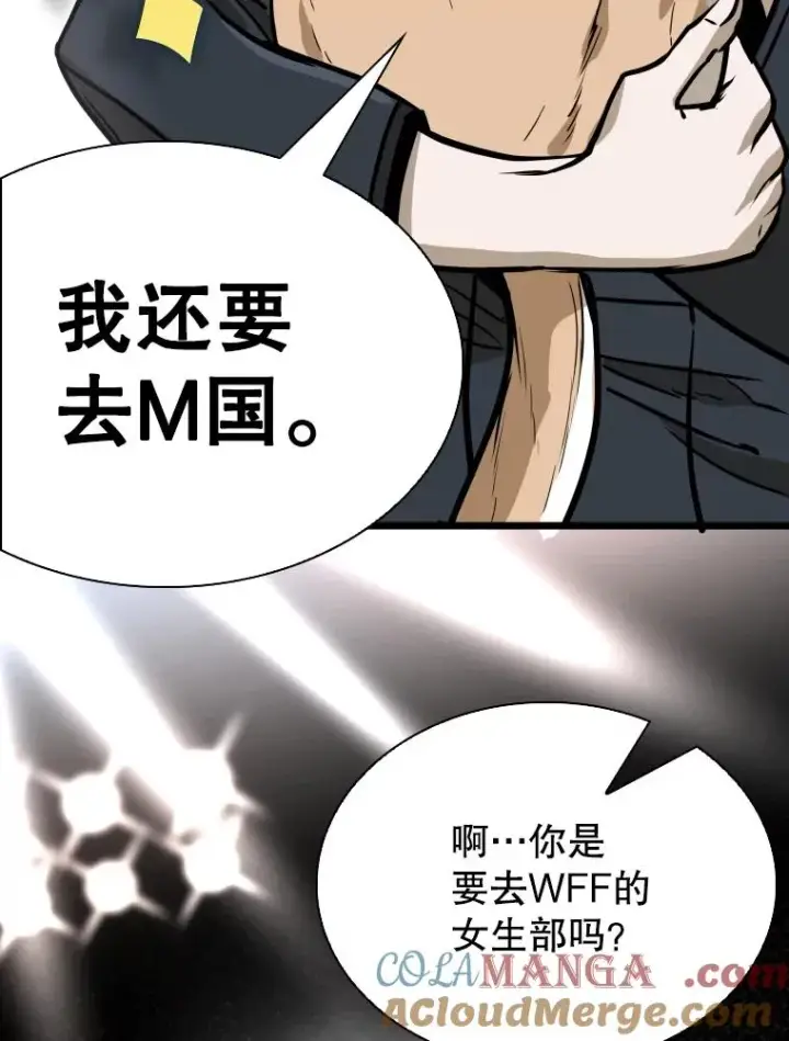 漫画《鲨鱼》301.妍迪来访第61张图