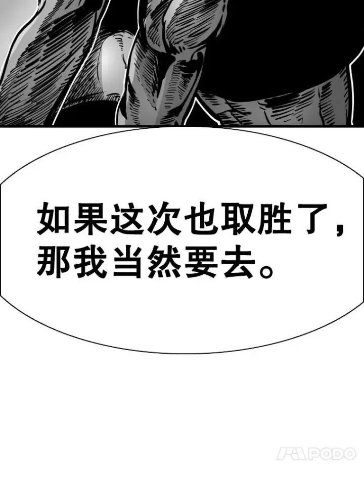 漫画《鲨鱼》301.妍迪来访第63张图