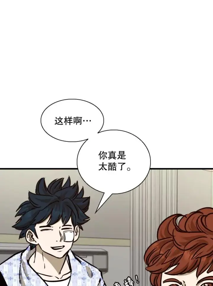 漫画《鲨鱼》301.妍迪来访第64张图