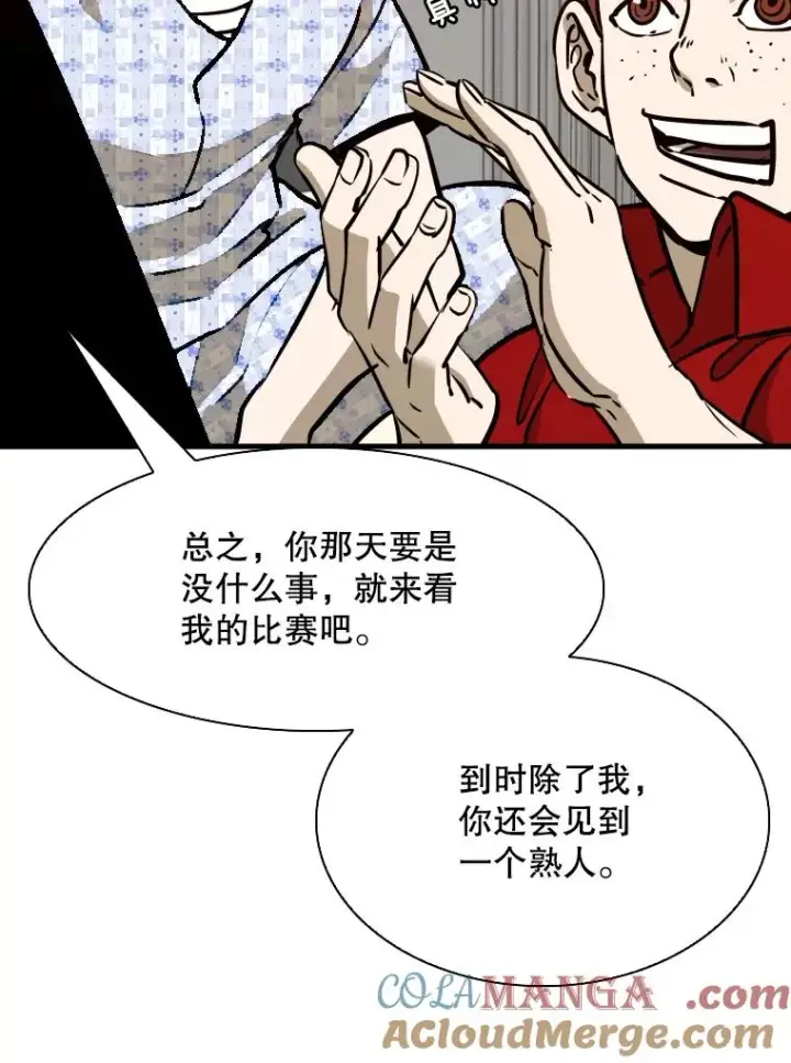漫画《鲨鱼》301.妍迪来访第65张图