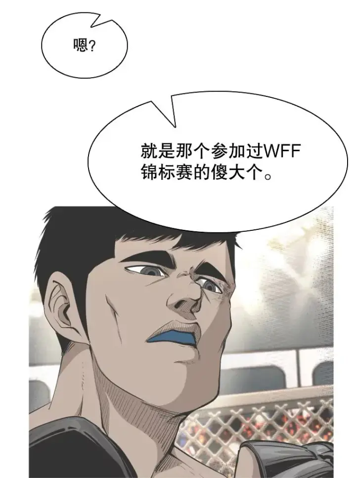 漫画《鲨鱼》301.妍迪来访第66张图