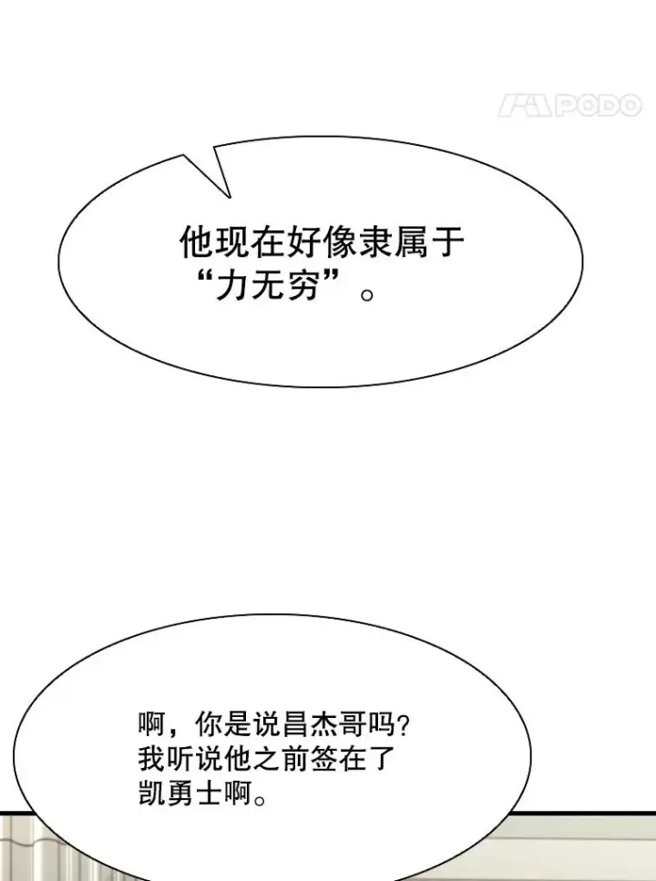 漫画《鲨鱼》301.妍迪来访第67张图