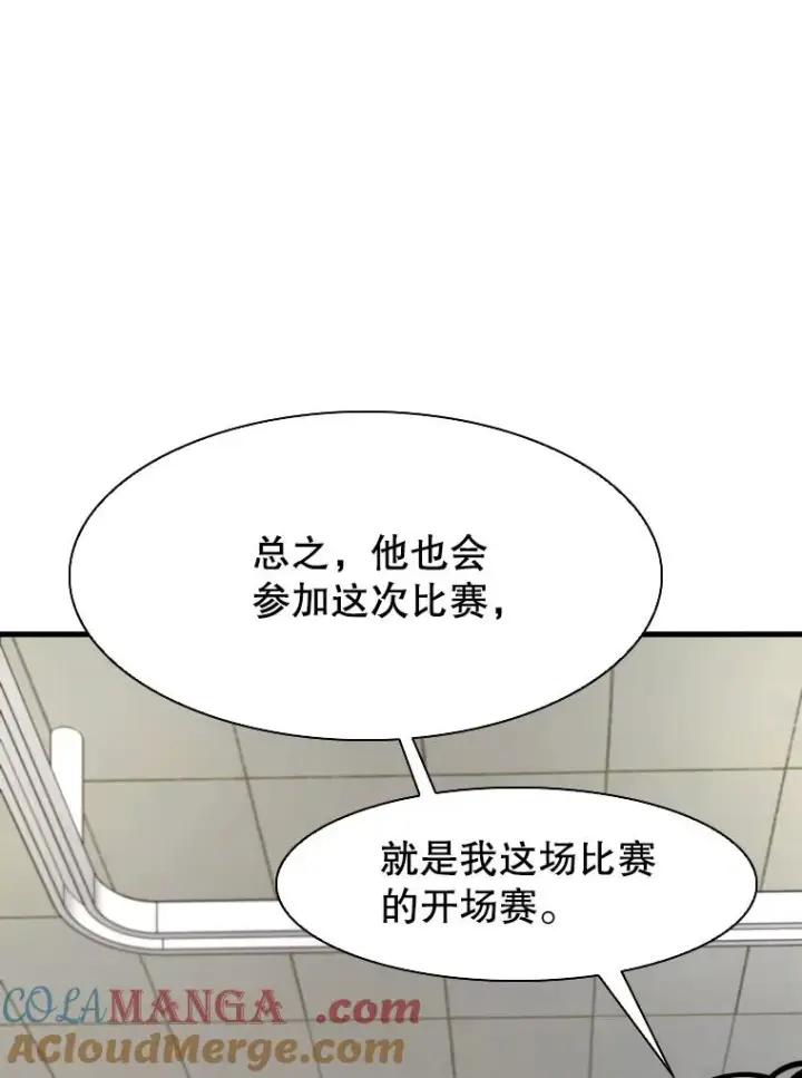 漫画《鲨鱼》301.妍迪来访第69张图